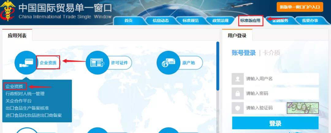 【中港物流公司】教你打印報關單位備案回執