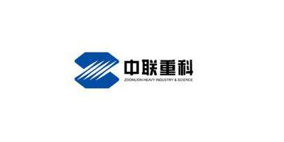 中聯重科