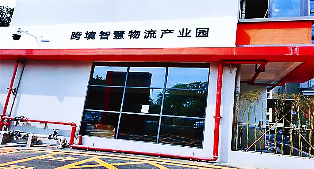 中港物流貨運公司