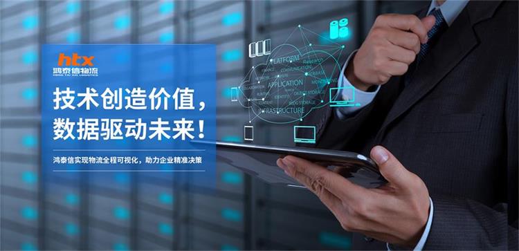 淺談中港物流對于“大數據”的運用具體在哪些方面