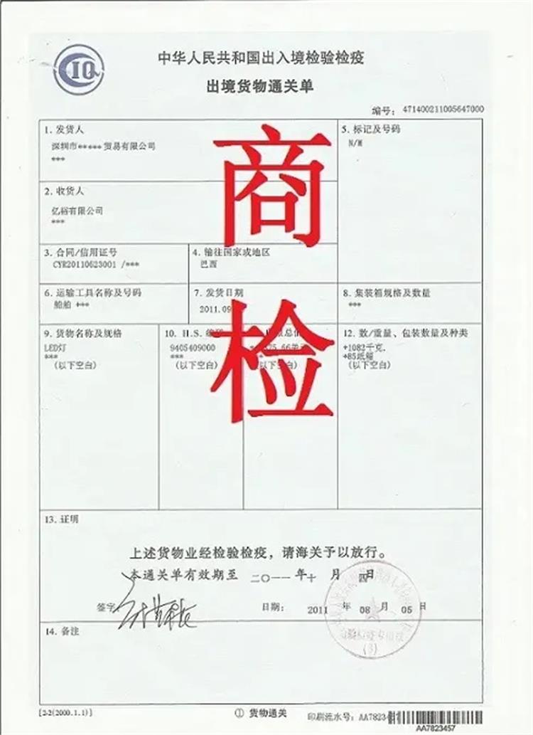 詳細(xì)講解！中港物流貨物商檢證書的種類和用途