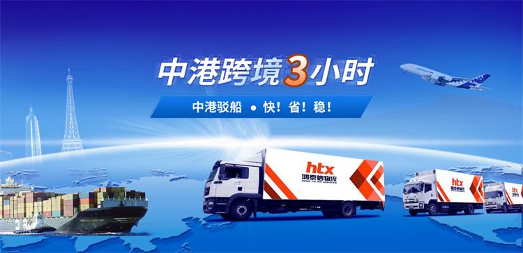 中港物流專線運輸?shù)膬r格以及時效