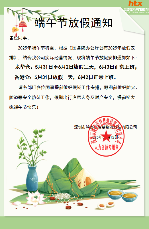 企業(yè)微信截圖_17470128516460.png